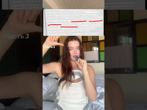 Часть 3. Спасибо что уже я не с ним.