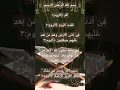 Download Lagu SURAH AR-RUM (The Romans ) : No. 01-05 #learnquran #readquran #quranshorts