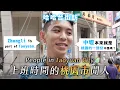 People in Taoyuan Taiwan Is Zhongli a part of Taoyuan - HahaTai Street Interview