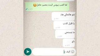 لما ما تكون بتعرف شي محادثات رومنسيه بين حبيبين 