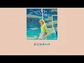 [繁中字]  KyoungSeo(경서)- Dear my X