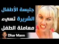 Dhar Mann