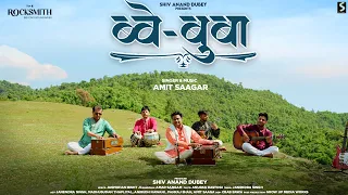 gilu si akhbaar we gin bwe buba amit saagar jagmohan bisht garhwali ghazal 2023