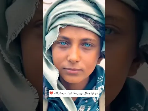 جمال عيون هذا الولد #مثنى_ناجي