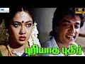Lagu Puriyaadha Pudhir | Tamil Thriller Film | Rahman, Raghuvaran, Anand Babu, Rekha | Super Good Films