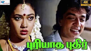 Puriyaadha Pudhir Tamil Thriller Film Rahman Raghuvaran Anand Babu Rekha Super Good Films 