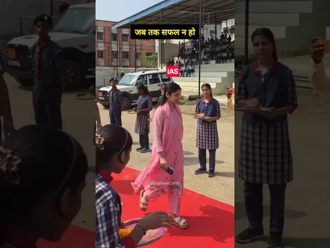 Koshish Karne Valon Ki Kabhi Har Nahi Hoti β¨ | IAS Priya Rani Entrty | #upsc #ias #sdm #dm #shorts
