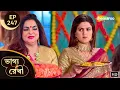 Download Lagu Bhagya Rekha - Full Episode 247 | ভাগ্যরেখা | পরিবারের ওপর কীর্তির বদলার আগুন | Shemaroo Bengali