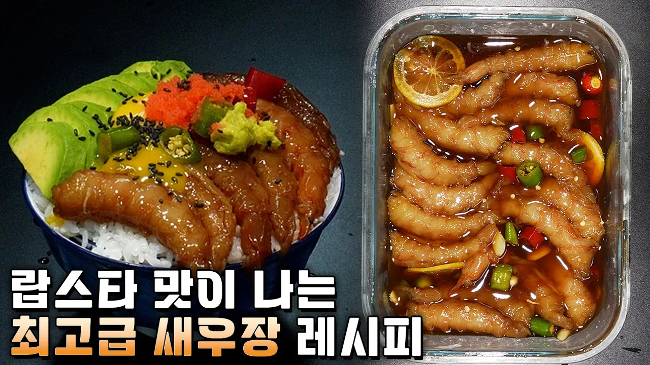 더워 죽겠는데 무슨 요리를 하세요. 딱 5초 만에 양념하는 방법 Thumbnail
