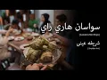Download Lagu Sharifah Aini - Suasana Hari Raya (Lirik Video ~ Jawi)