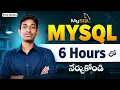MySQL Full Course in Telugu 6 Hours Complete MySQL Course Beginner to Advanced Zero to Hero
