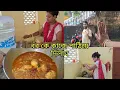 Download Lagu আর কতদিন ঘরে বসে থাকবে তাই কাজে পাঠিয়ে দিলাম বরকে/ হাঁসের ডিমের ঝোল রান্না করে খাওয়ালাম ।
