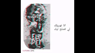 El Dey Maria Lyrics Parole  El Dey Maria Lyrics Parole