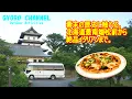 [DIY Bus to Hokkaido] ep.1 A Historic Walk in Matsumae, the Southernmost Castle Town