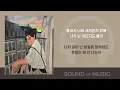 Download Lagu dori-2 O' CLOCK /가사  Audio Lyrics