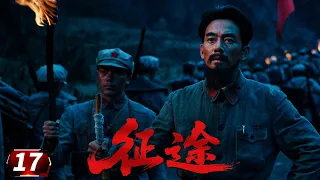 刘伯承作战方案折服张国焘 索南贡布能否成功送出关键情报？《征途》EP17【CCTV电视剧】