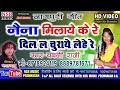 Lagu Babli Rani Live Video- Naina Milaye Ke Re || Nsr Music Premnagar