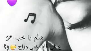 حين تاملت  عيناه  عرفت معنى الحب      دندنها