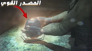 القطعه الاسطوريه المصدر القوي 