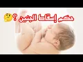 Download Lagu ما حكم الشرع في إسقاط الجنين و هل له كفارة ؟