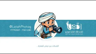 أفراح ال العشاري العريس محمد الفنان وليد العوامي 