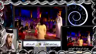 عبدالمنعم العامري كروفر 