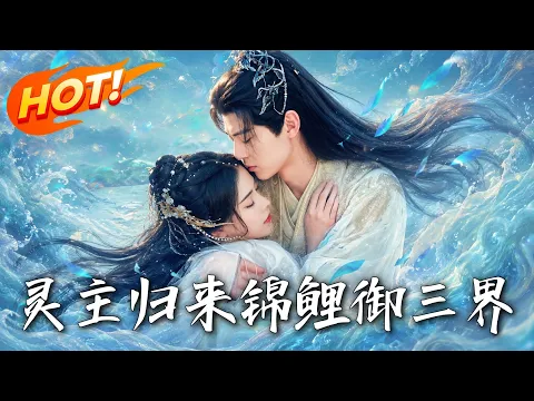 Completed AI Drama Collection: Love & Comebacks Episode 24