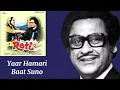 Yaar Hamari Baat Suno l Kishore Kumar, Roti (1974)