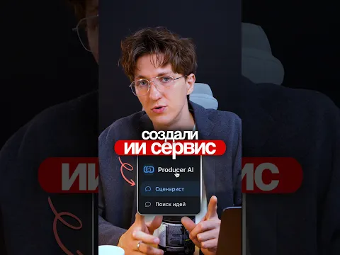 Создали свой ИИ сервис по созданию контента для клиентов | как стать популярным в 2026