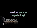 ما عرفتك يا غرامي  - كاريوكي - أصالة (موسيقي بالكلمات) - عزف ريمون - لحن بيانو