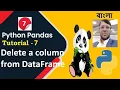 Python Pandas Tutorial 7 Deleting a column from Dataframe Aksadur Bangla