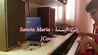 إنت البسمة                              دندنها