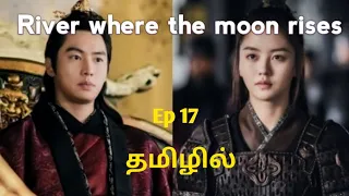 river where the moon rises in tamil episode 17 korean drama tamil review