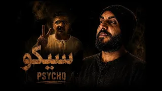        سيكو          سايكو            دندنها