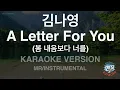 Kim Na Young (김나영) - A Letter For You (봄 내음보다 너를) (Instrumental) (Karaoke Version)