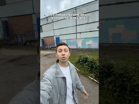 Было интересно, вернусь через 18 лет🫠