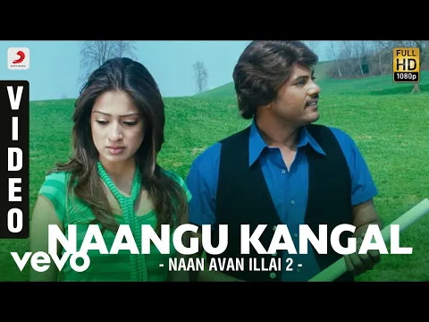 Naangu Kangal - YouTube