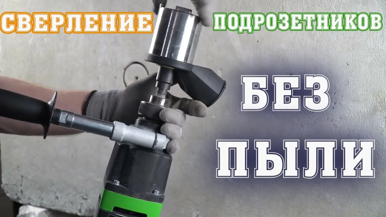 Видео: Пылеотвод Socket Duster Mechanic