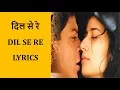 Lagu Dil Se Re – Dil Se Lyrics [HINDI | ROM | ENG] | A. R. Rahman