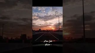 آخر الطريق مالقيتش غير لحن حزين قلب في الدفاتر Muslim حالات واتس 