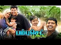 Download Lagu பம்புசெட் குளியல் with சாப்பாடு Thiruvaiyaru ❤️- Irfan's View