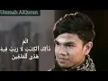 Download Lagu Muzammil Hasballah Surah Al Baqarah full