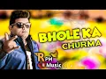 Lagu Bhole Ka Churma Dj Remix | Raju Panjabi | Meri Maa Ne Banaya Bhole Churma Tana Khana Padega Dj Remix