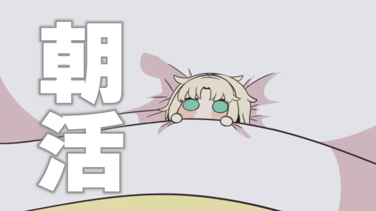 【朝活】今週ふんだりけったりの虎さんの朝はこちらです【虎金妃笑虎】