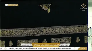 سورة غافر بصوت القارئ أحمد محمد عامر 