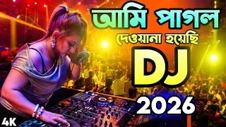 আমি পাগল দেওয়ানা হয়েছি dj gan 2026 dj gan Bangla top mix DJ high bass Remix sound check dj Akter