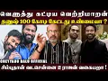 Download Lagu எனக்கும் தனுஷிற்கும் இதான் பிரச்னை,சில்லு சில்லாக உடைத்த வெற்றி, சிம்பு மீது தனுஷ் கோபப்பட்டது ஏன் ?