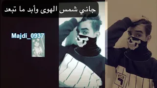 ادري جاي تريد تغدر من جديد  مچؤد       دندنها