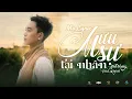 Lagu Mưu Sự Tại Nhân - Anh Rồng | Prod. QT Beatz || MV Lyric