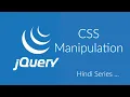 jQuery CSS Manipulation in Hindi